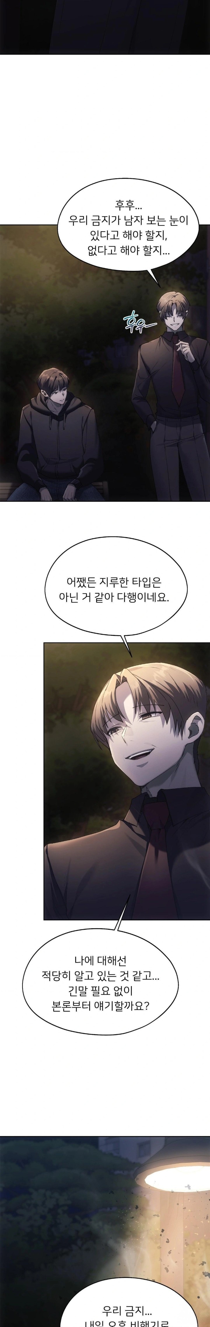 My Favorite from Today Raw Chapter 69 Page 24