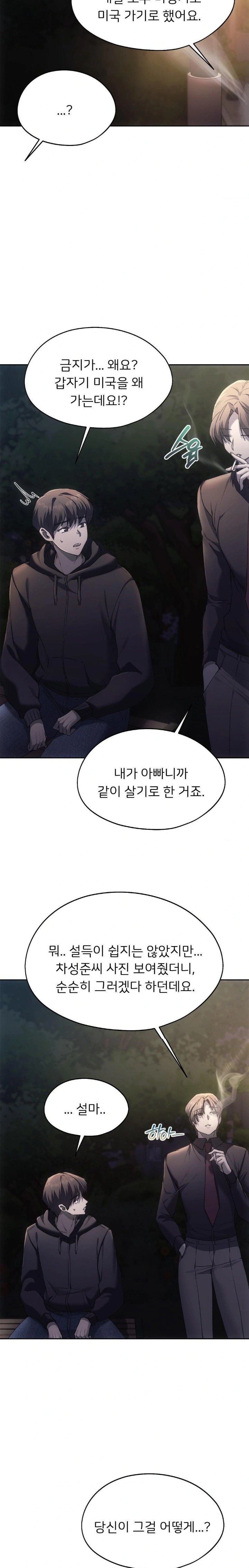 My Favorite from Today Raw Chapter 69 Page 25