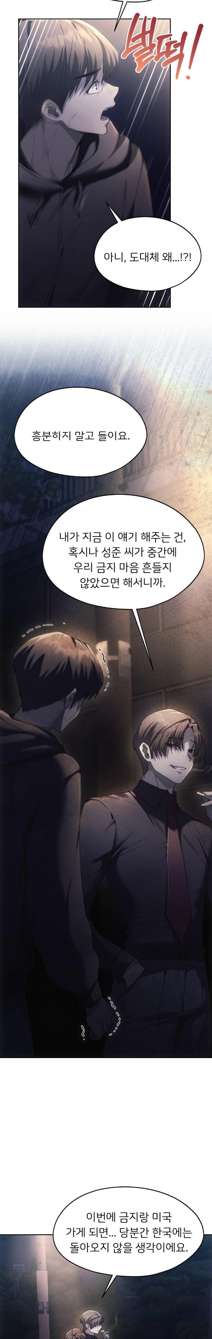 My Favorite from Today Raw Chapter 69 Page 26