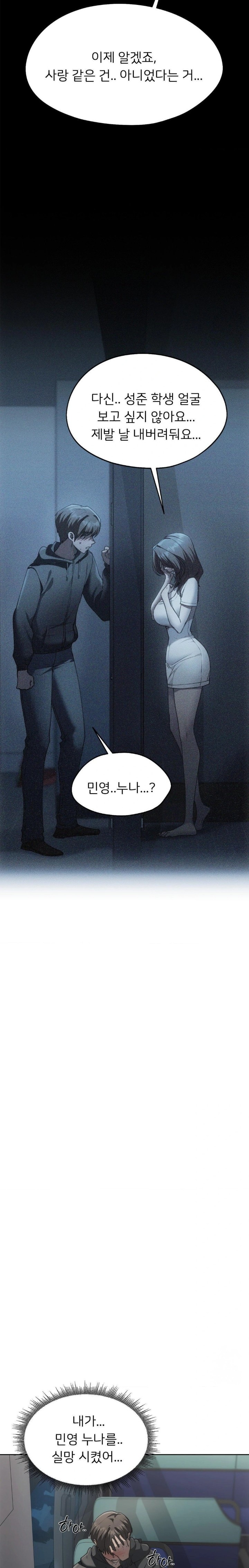 My Favorite from Today Raw Chapter 69 Page 4