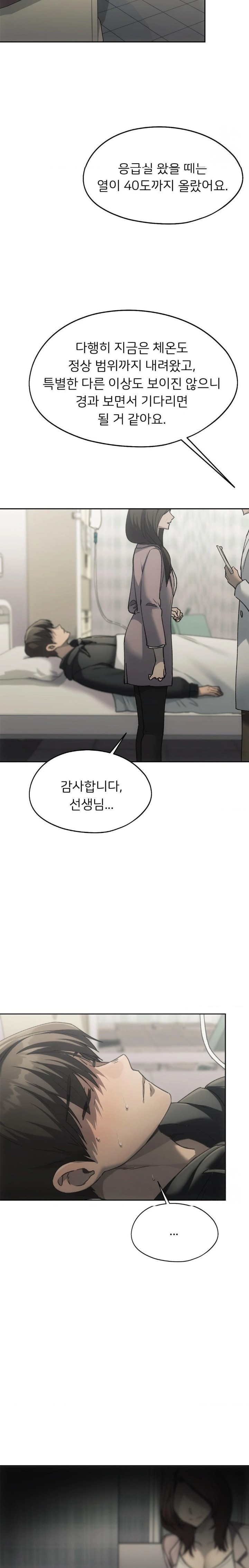 My Favorite from Today Raw Chapter 69 Page 8