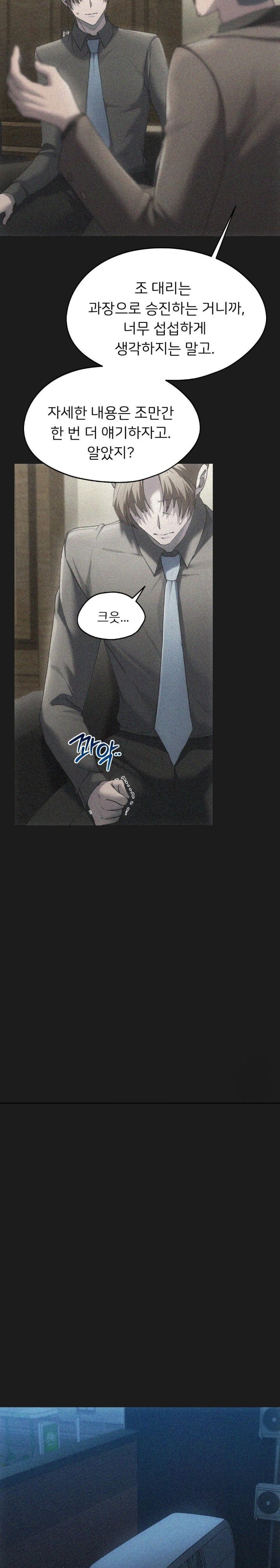 My Favorite from Today Raw Chapter 70 Page 12
