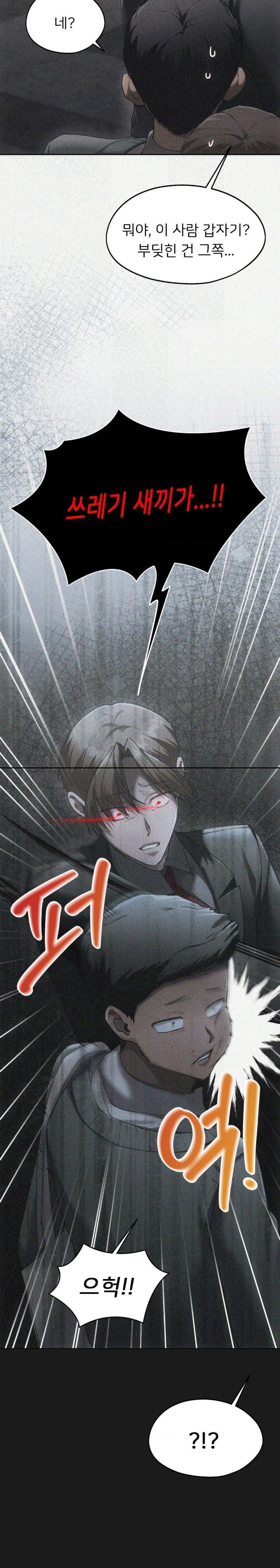 My Favorite from Today Raw Chapter 70 Page 21