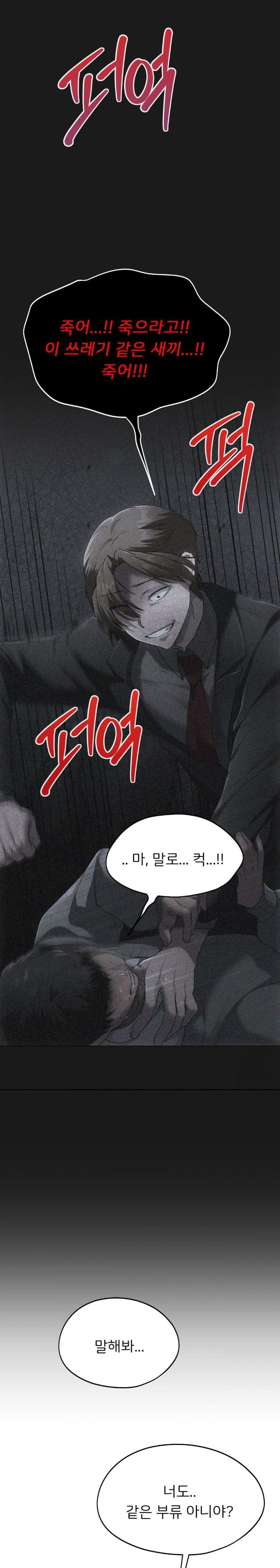 My Favorite from Today Raw Chapter 70 Page 23