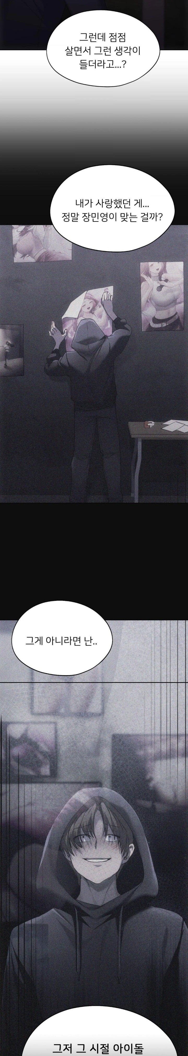 My Favorite from Today Raw Chapter 70 Page 26