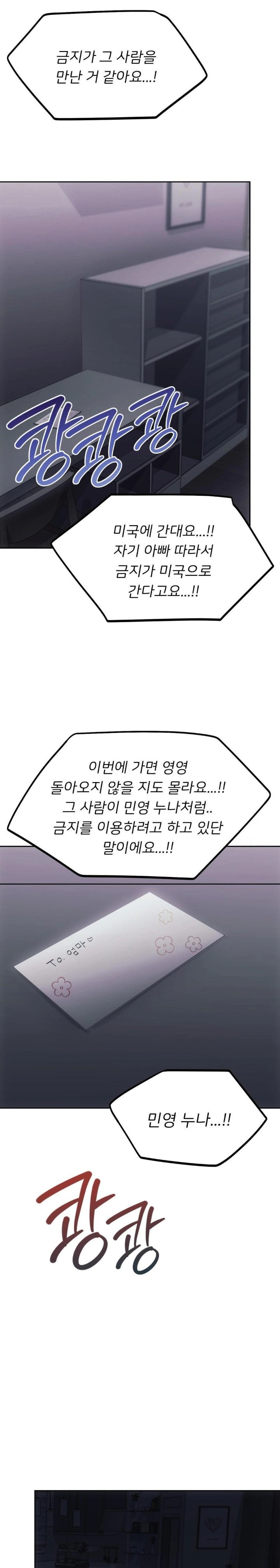 My Favorite from Today Raw Chapter 70 Page 29