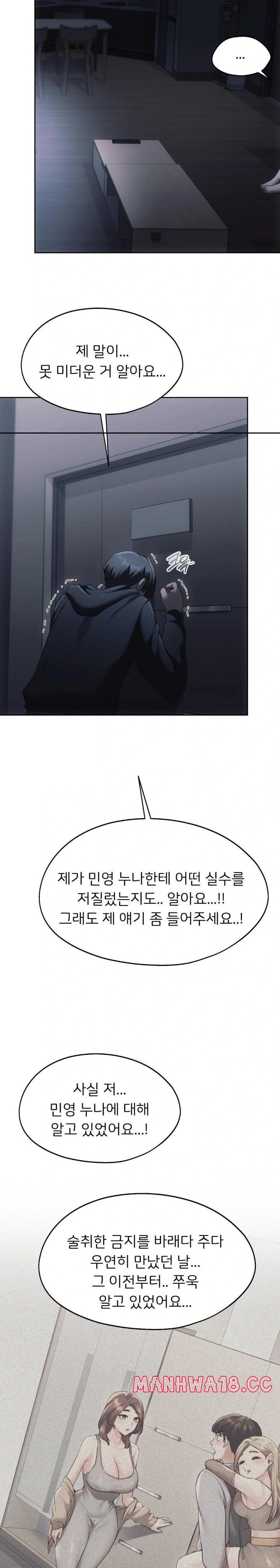 My Favorite from Today Raw Chapter 70 Page 30
