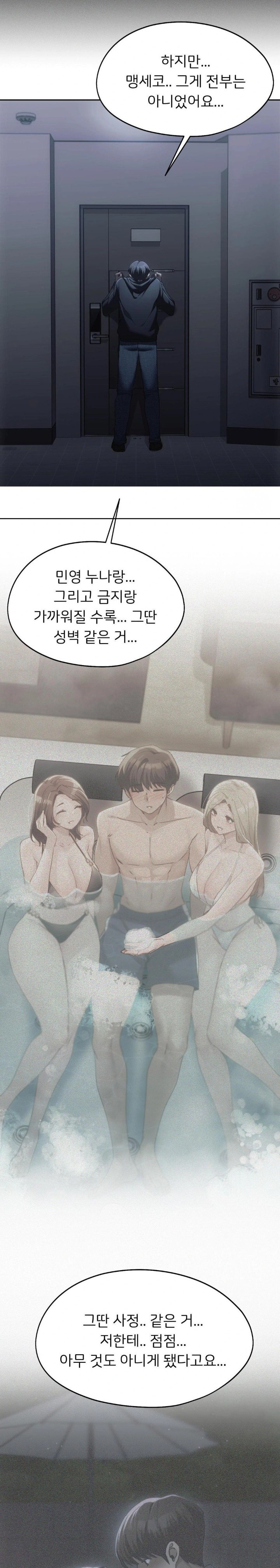 My Favorite from Today Raw Chapter 70 Page 35