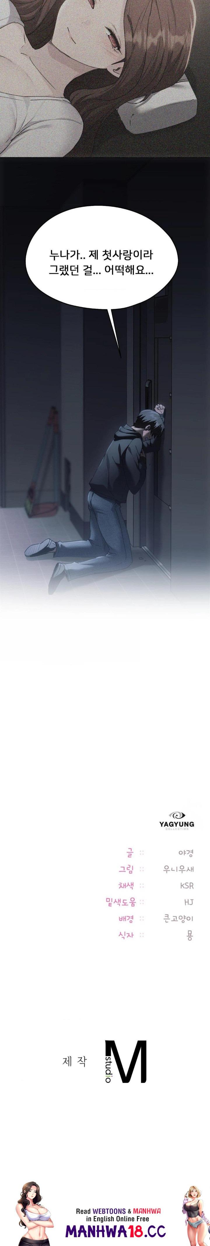 My Favorite from Today Raw Chapter 70 Page 39