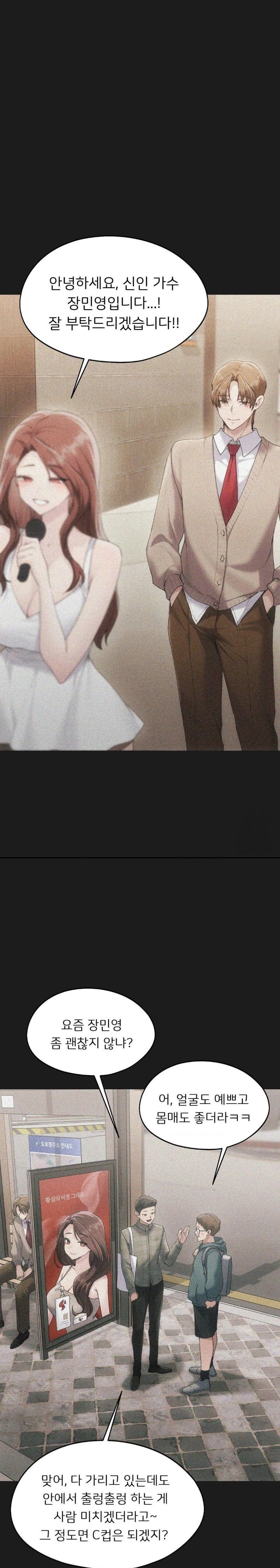 My Favorite from Today Raw Chapter 70 Page 7
