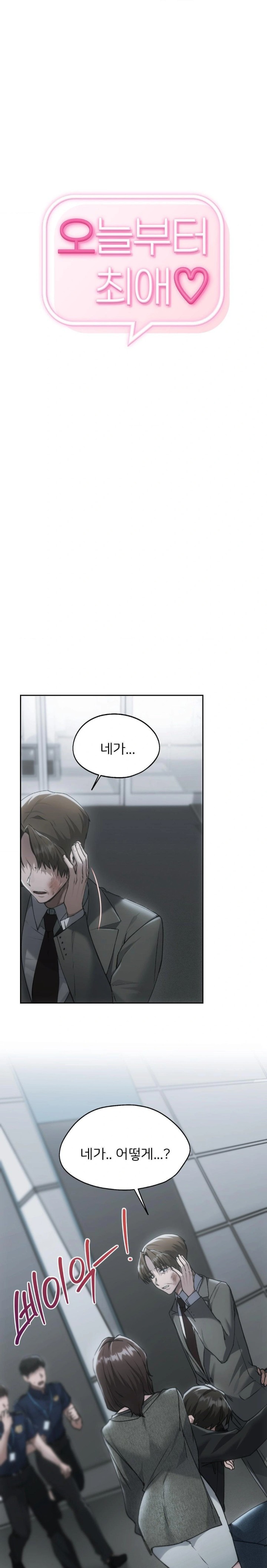 My Favorite from Today Raw Chapter 72 Page 1