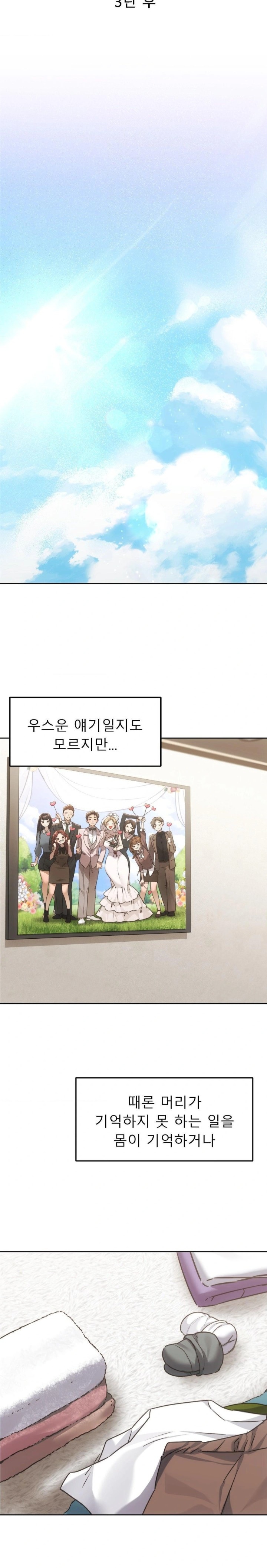 My Favorite from Today Raw Chapter 72 Page 12