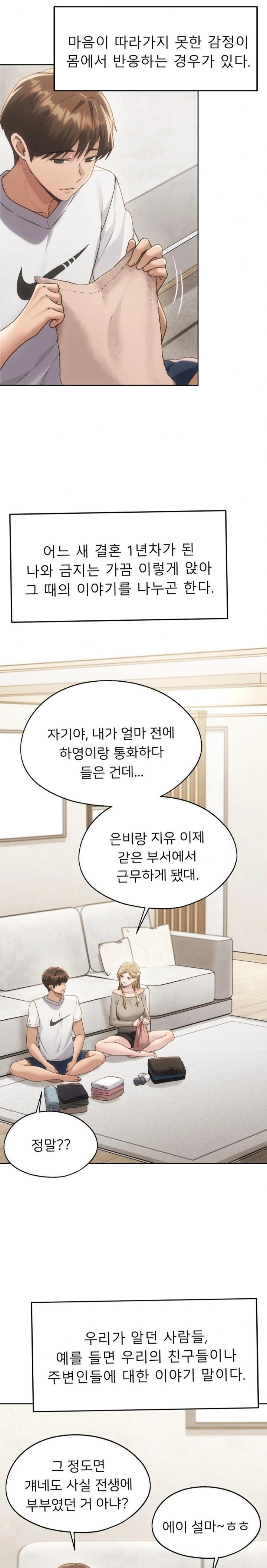 My Favorite from Today Raw Chapter 72 Page 13