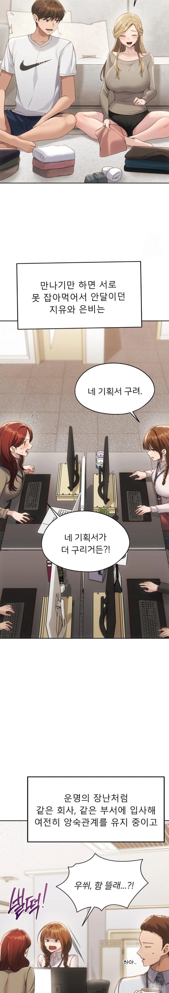 My Favorite from Today Raw Chapter 72 Page 14