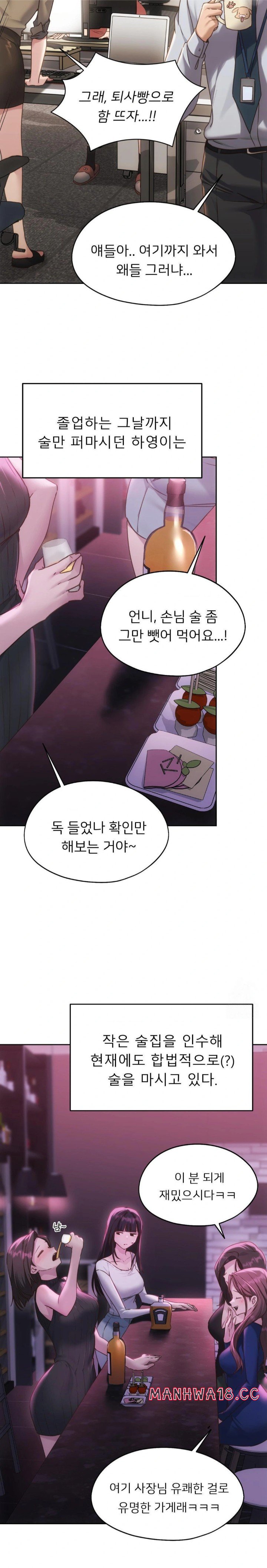 My Favorite from Today Raw Chapter 72 Page 15