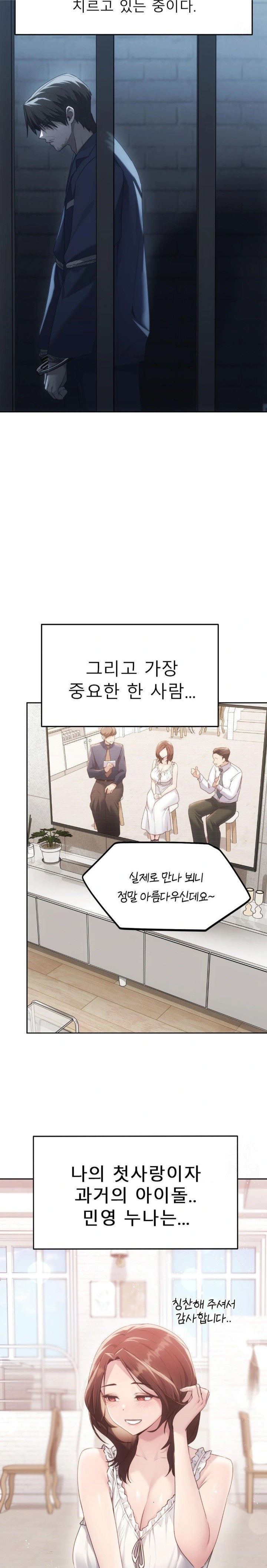 My Favorite from Today Raw Chapter 72 Page 17