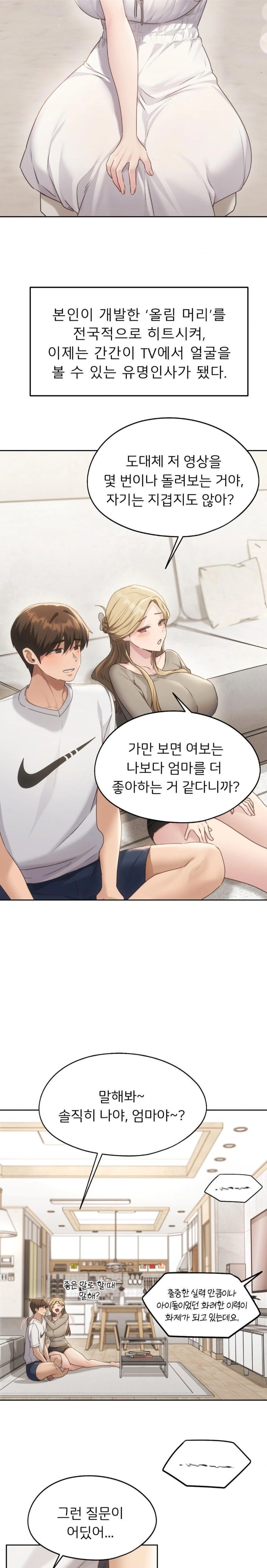 My Favorite from Today Raw Chapter 72 Page 18