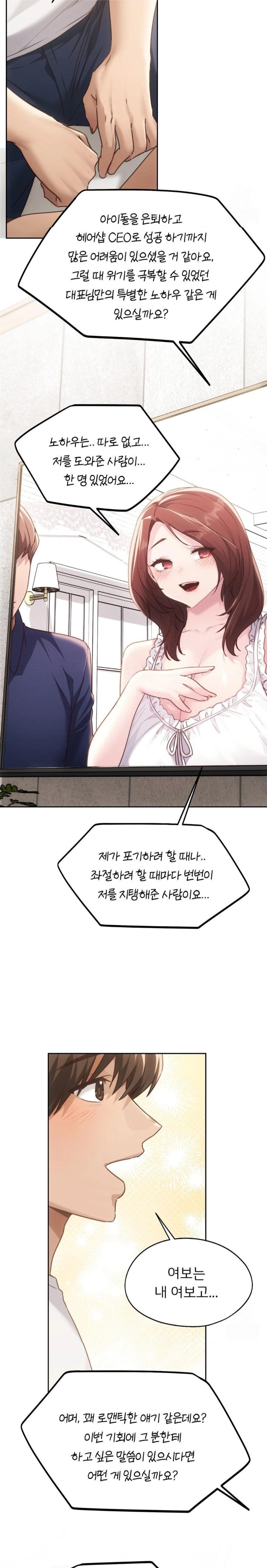 My Favorite from Today Raw Chapter 72 Page 19