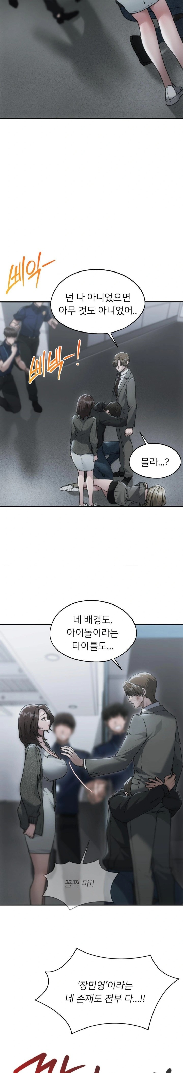 My Favorite from Today Raw Chapter 72 Page 2