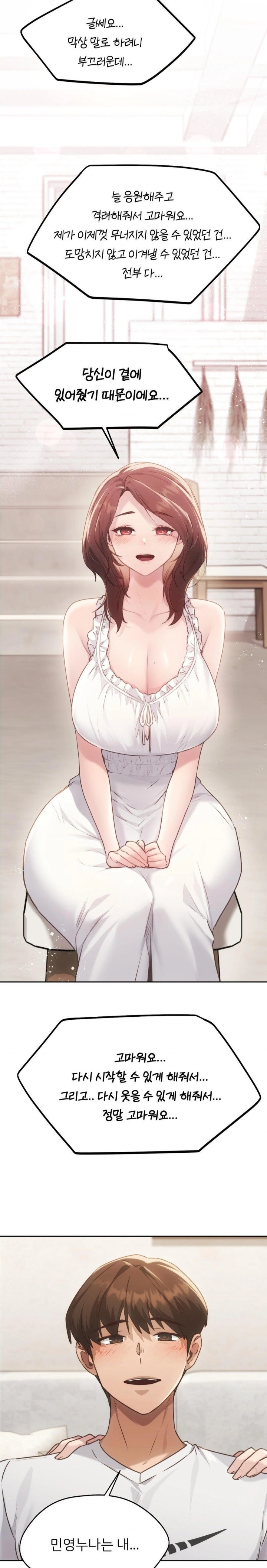 My Favorite from Today Raw Chapter 72 Page 20
