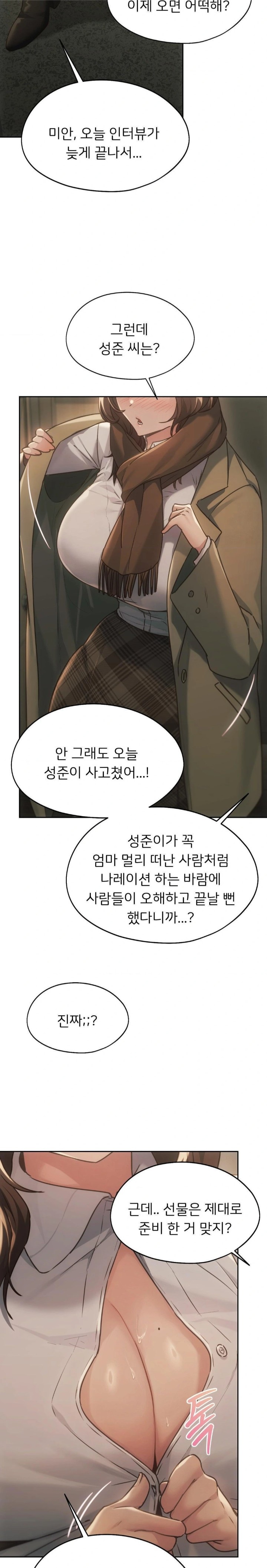 My Favorite from Today Raw Chapter 72 Page 23