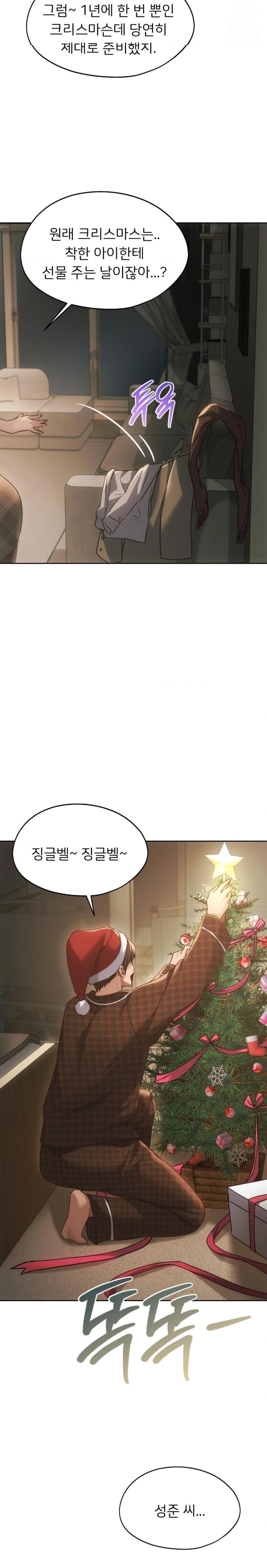 My Favorite from Today Raw Chapter 72 Page 24