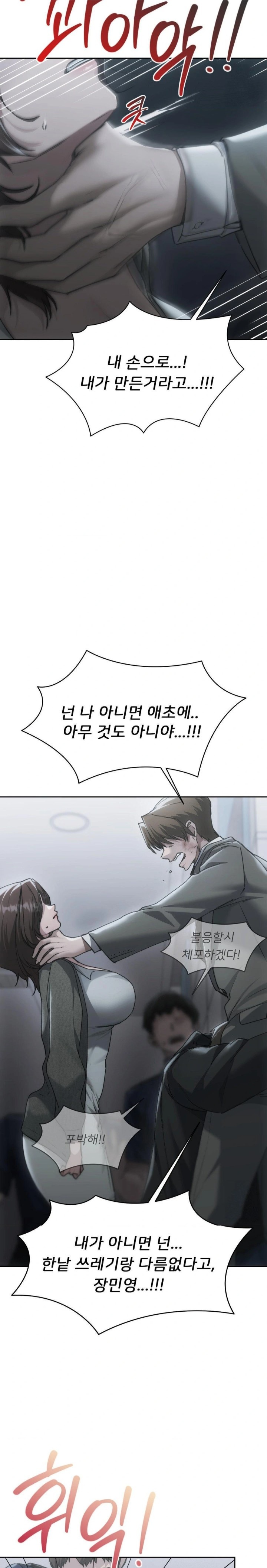 My Favorite from Today Raw Chapter 72 Page 3