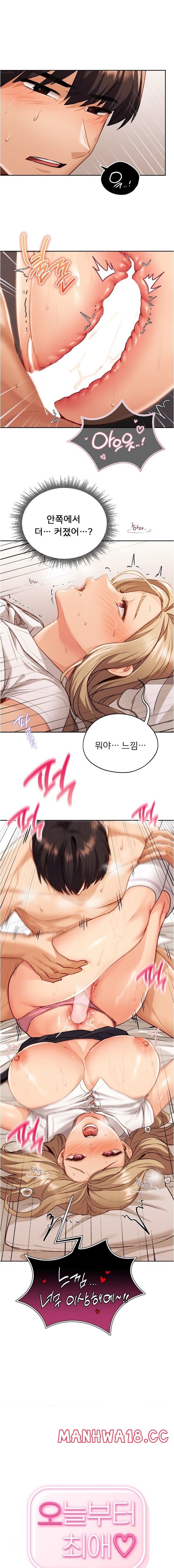 My Favorite from Today Raw Chapter 9 Page 1