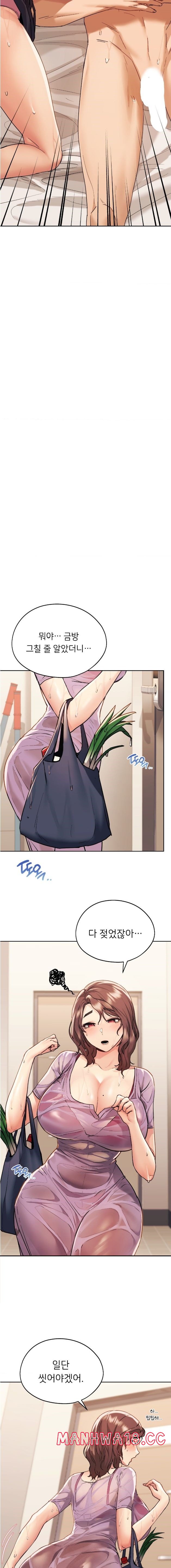 My Favorite from Today Raw Chapter 9 Page 13