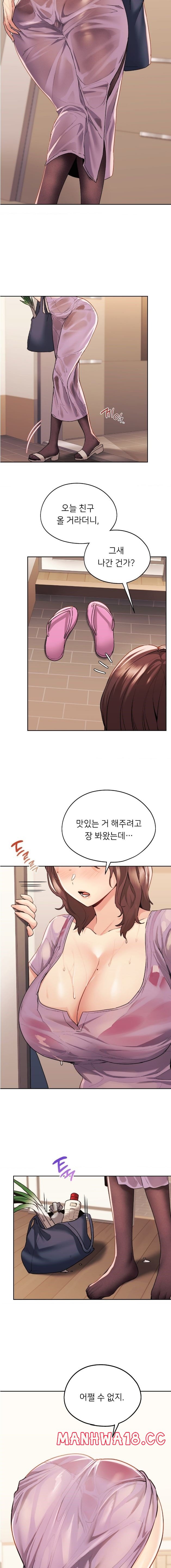 My Favorite from Today Raw Chapter 9 Page 14