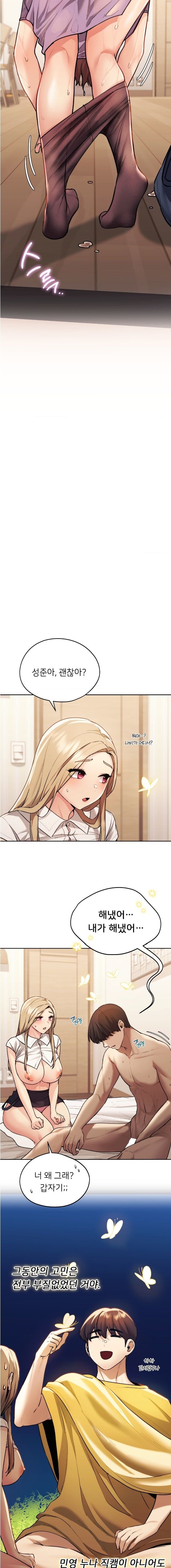 My Favorite from Today Raw Chapter 9 Page 15