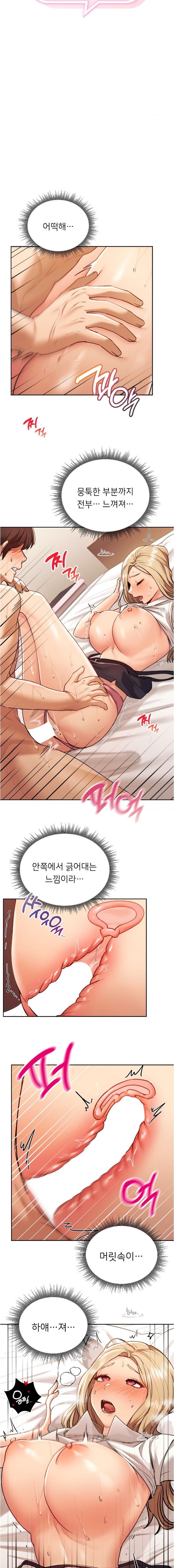 My Favorite from Today Raw Chapter 9 Page 2