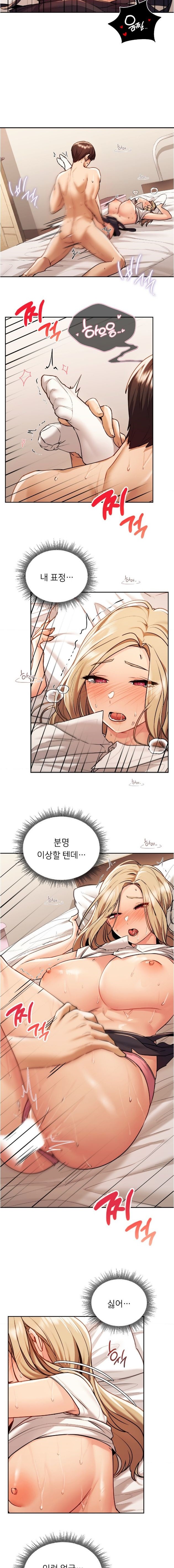 My Favorite from Today Raw Chapter 9 Page 3