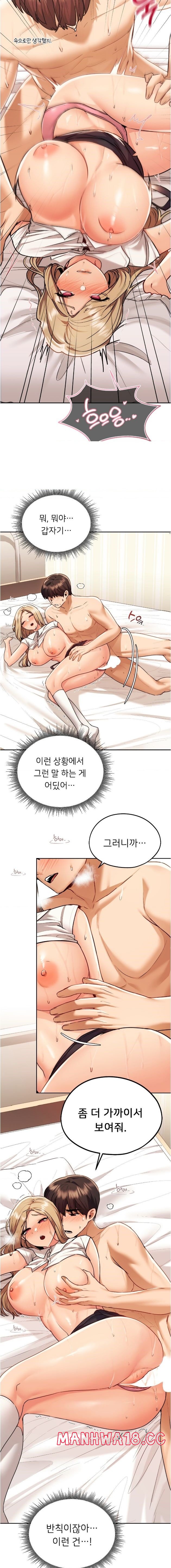 My Favorite from Today Raw Chapter 9 Page 6