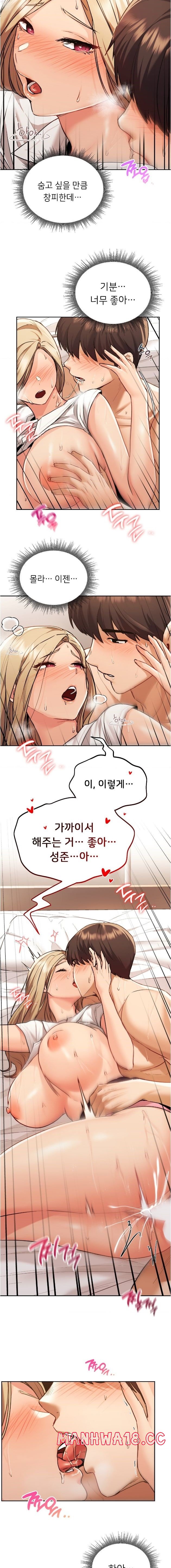 My Favorite from Today Raw Chapter 9 Page 8