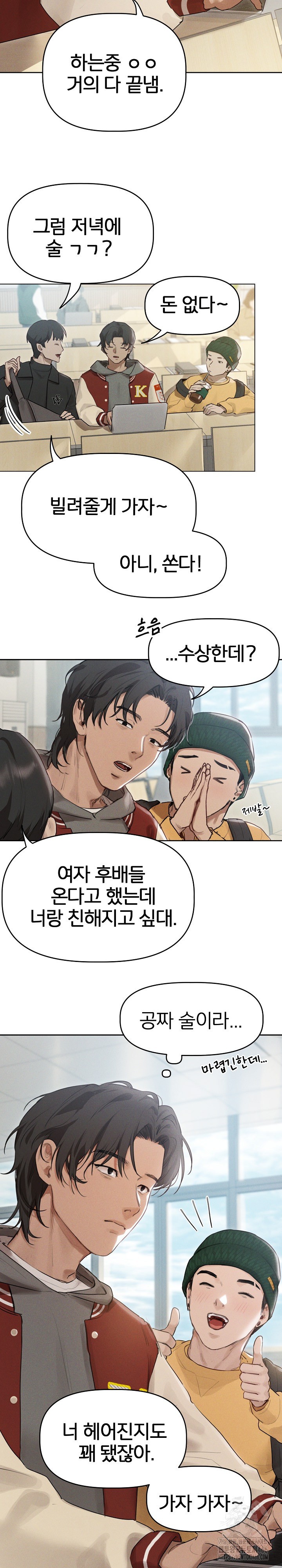 Getting to Know Mila Raw Chapter 1 Page 13