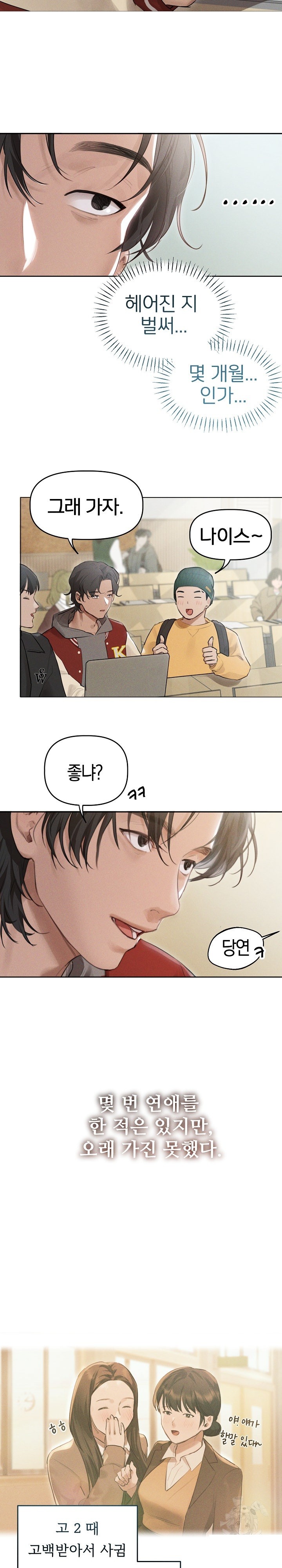 Getting to Know Mila Raw Chapter 1 Page 14