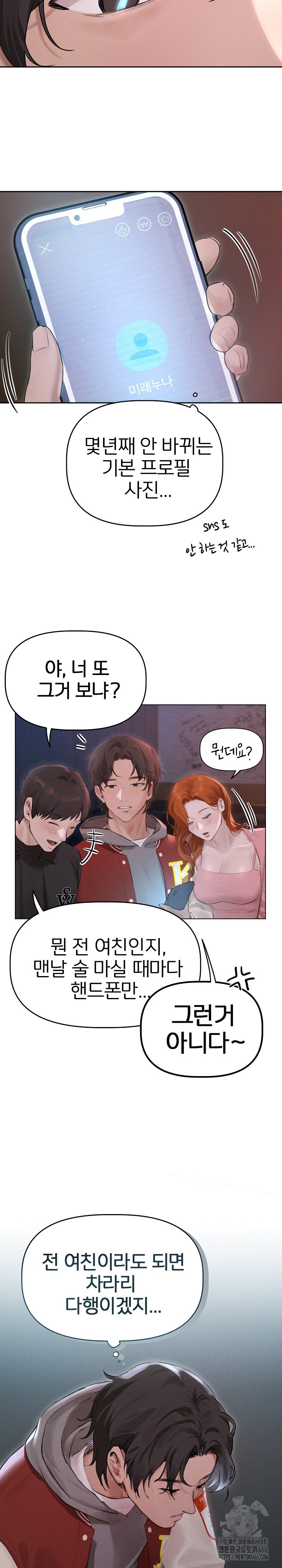 Getting to Know Mila Raw Chapter 1 Page 19