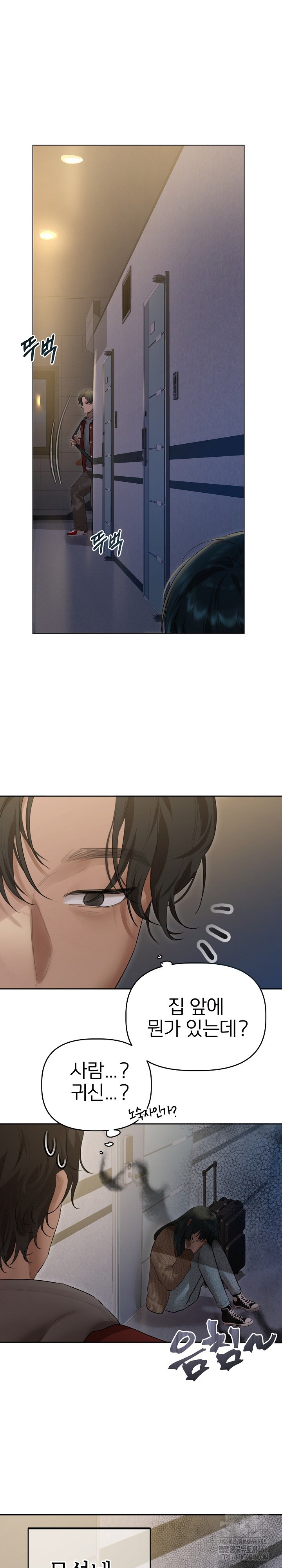 Getting to Know Mila Raw Chapter 1 Page 23