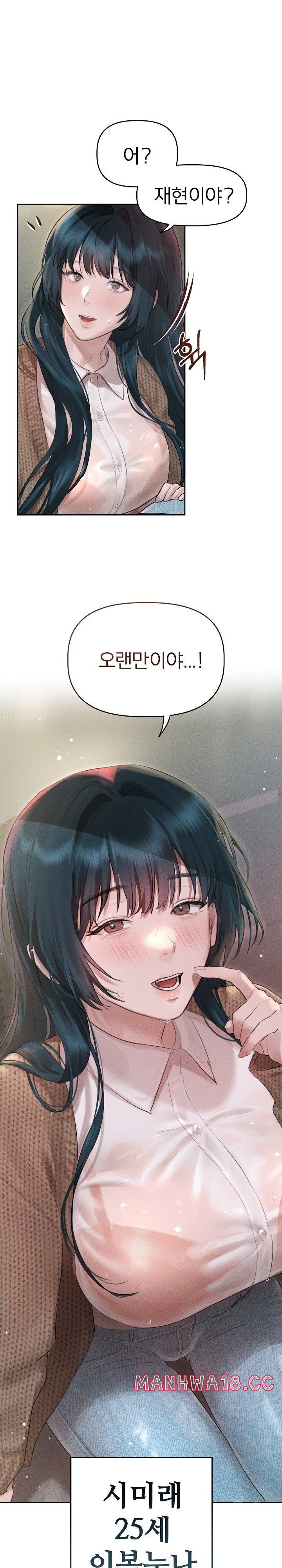 Getting to Know Mila Raw Chapter 1 Page 26