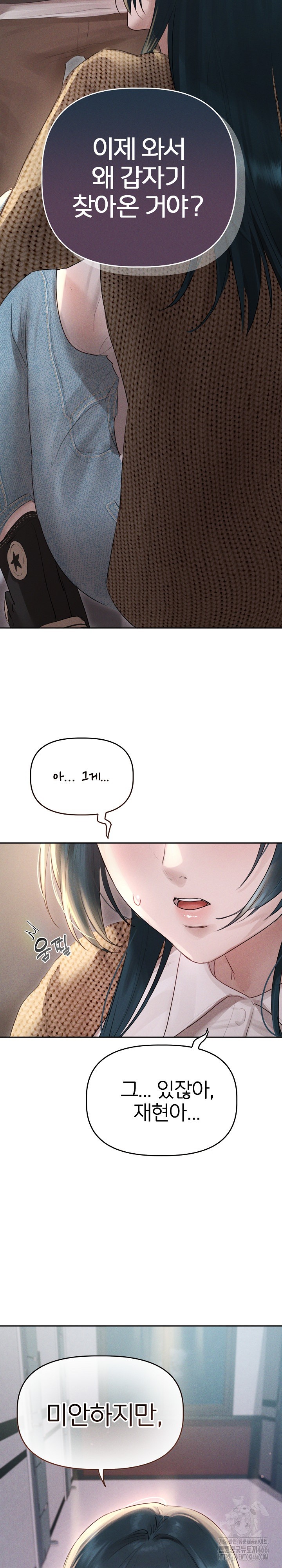 Getting to Know Mila Raw Chapter 1 Page 29