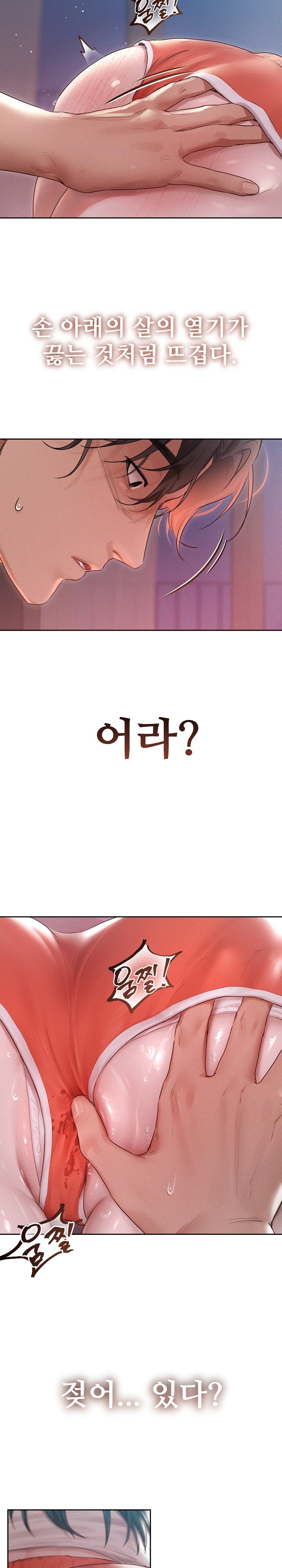 Getting to Know Mila Raw Chapter 1 Page 8