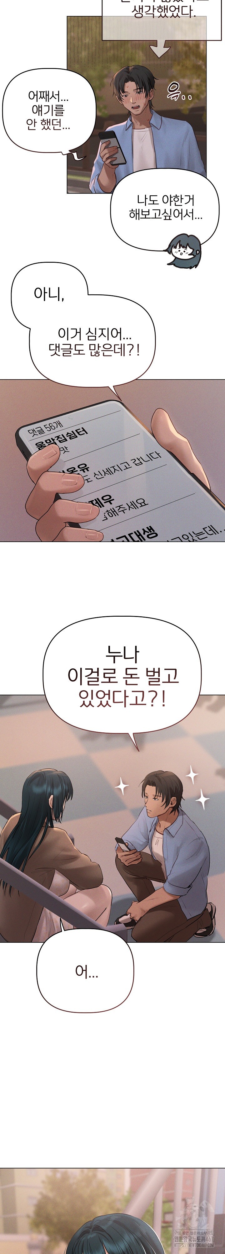 Getting to Know Mila Raw Chapter 10 Page 14