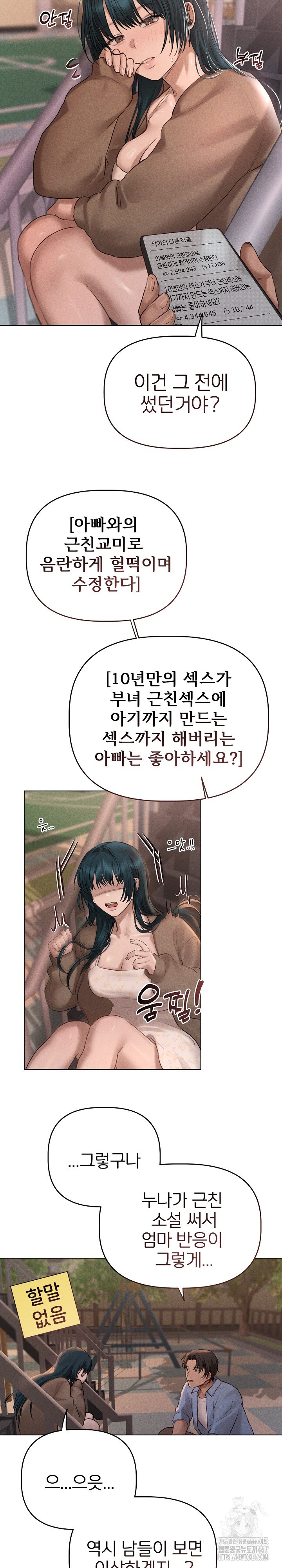 Getting to Know Mila Raw Chapter 10 Page 15