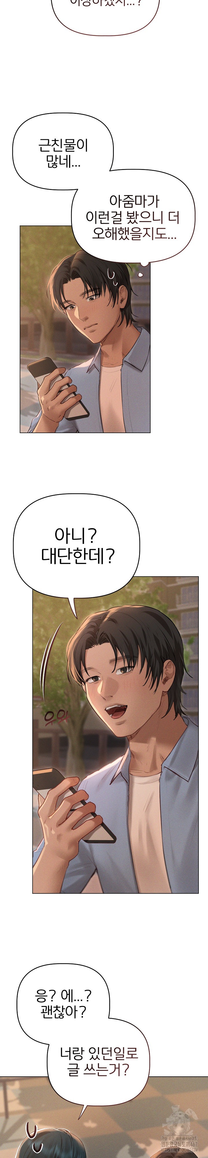 Getting to Know Mila Raw Chapter 10 Page 16