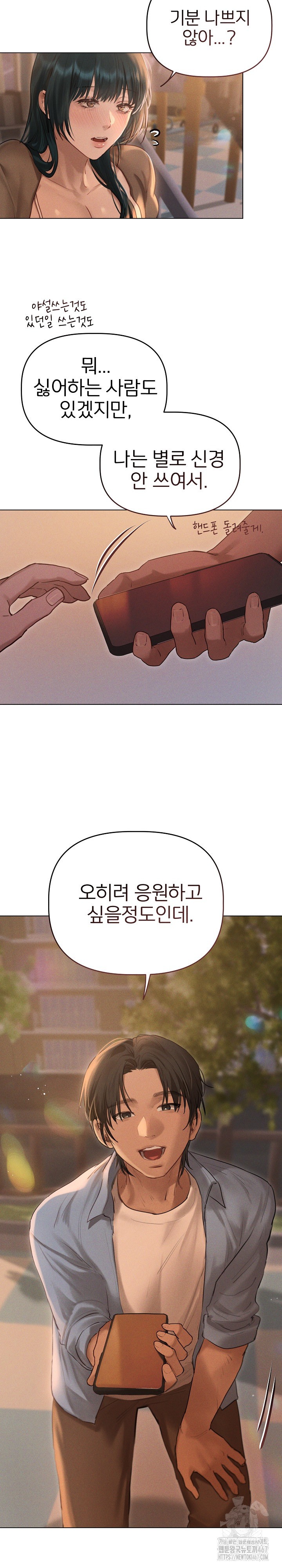 Getting to Know Mila Raw Chapter 10 Page 18