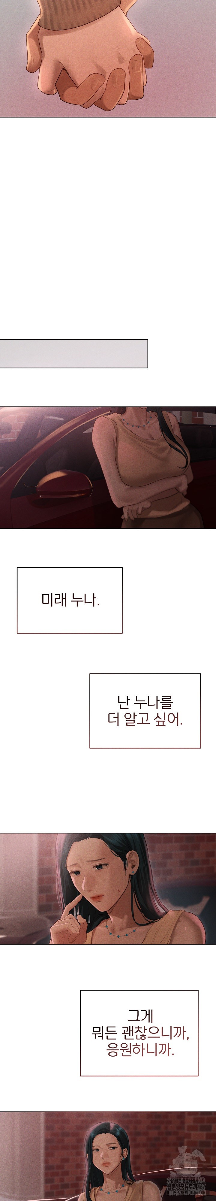 Getting to Know Mila Raw Chapter 10 Page 21