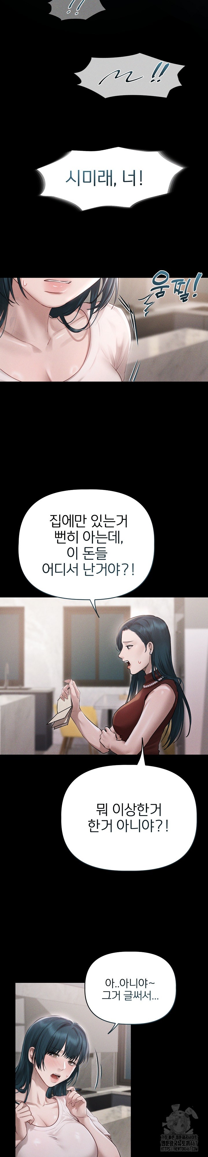 Getting to Know Mila Raw Chapter 10 Page 25