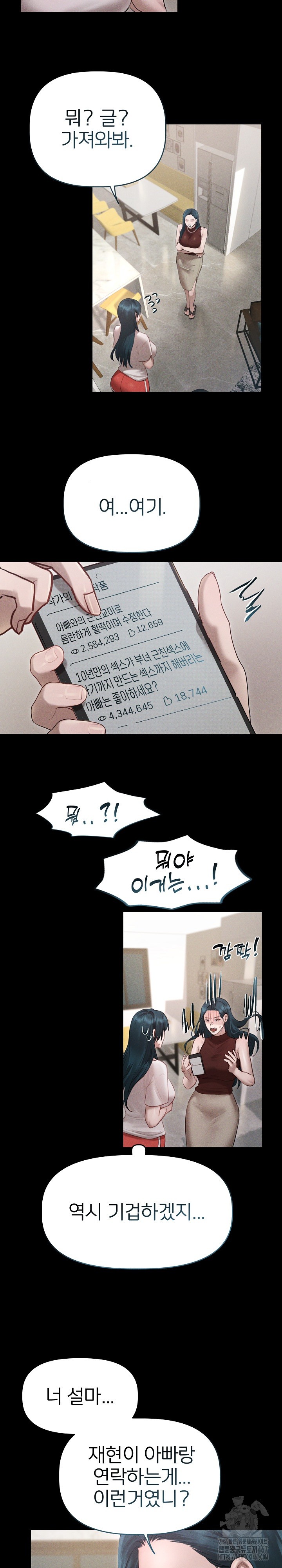Getting to Know Mila Raw Chapter 10 Page 26
