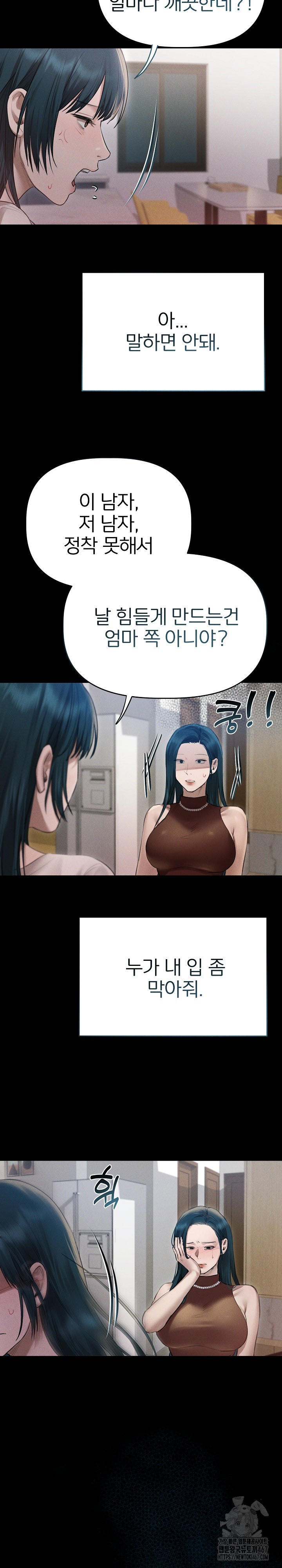 Getting to Know Mila Raw Chapter 10 Page 28